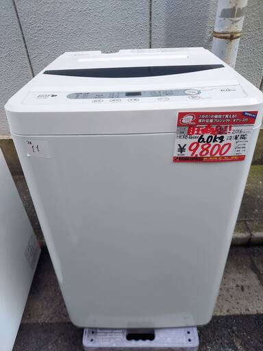 ☆中古 激安！！ ￥9,800！！＜目玉商品！＞　YAMADA　ヤマダ電機　6.0kg洗濯機　2016年製　【BBH61】