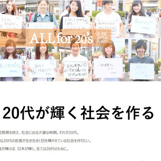 ＜2021年10月開始＞＜独立者多数輩出！＞社内新規事業リーダー...