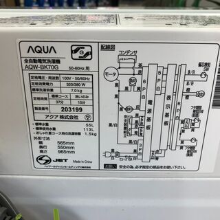 全自動洗濯機 アクア AQW-BK70G-FW 2019年製