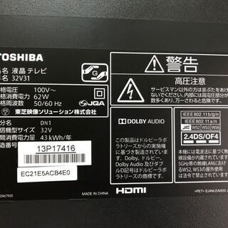 セール中につき、通常特価35,178円より15,200円引きの19,978円!　　2018年製　TOSHIBA 東芝　液晶テレビ　32V31　REGZA レグザ　薄型TV