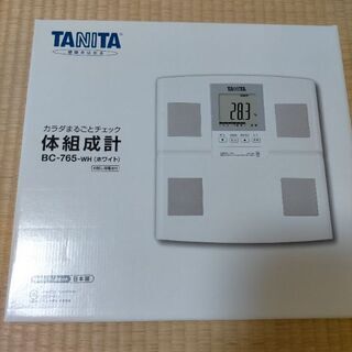 【ネット決済】タニタ体重計