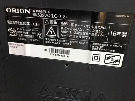 今だけチャンス！「ジモティー」見たよ！で通常特価15,980円より6,000円引き！2016年製　ORION オリオン　液晶テレビ　BKS32W4　薄型TV