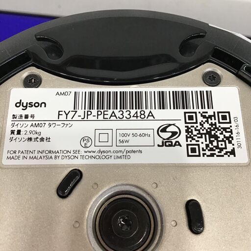2026年最新】Yahoo!オークション -dyson am07の中古品・新品・未使用品 