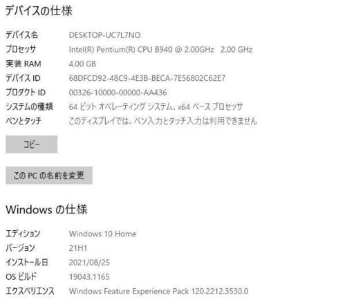 中古ノートパソコン Windows10+office 富士通 AH42/D Pentium/新品爆速