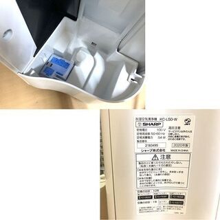 美品 シャープ 2020年製 加湿空気清浄機 KC-L50 ~13畳 SHARP 札幌市 白石区 東札幌  ☆ 札幌市 白石区 東札幌 アウトレットモノハウス白石店 美品 シャープ 2020年製 加湿空気清浄機 KC-L50 ~13畳 SHARP
