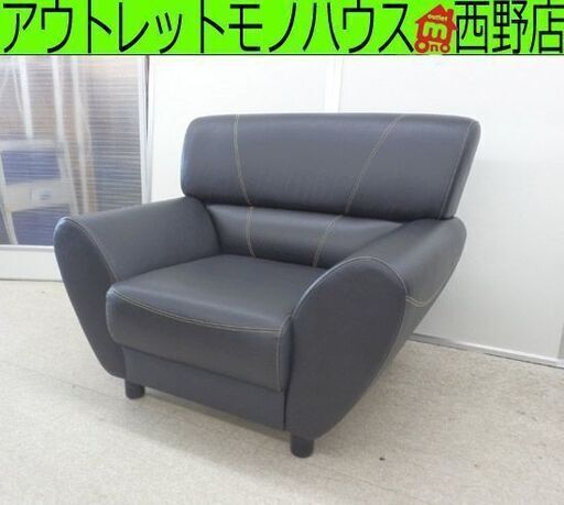 1人掛けソファ 旭川家具 宮田産業 LINDA(リンダ)  黒 レザー 1シーター シングル 1P 椅子 MIYATA asahikawa 札幌市西区