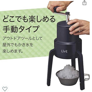 ほぼ新品 かき氷機  IS-D-20BK 