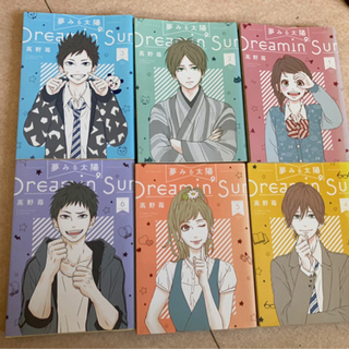 中古夢みる太陽が無料 格安で買える ジモティー 中古夢みる太陽が無料 格安で買える ジモティー