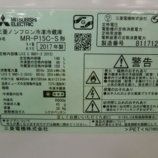 ID 978057　三菱146L　２０１７年製　MR-P15C-S　キズ有