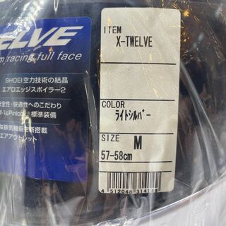 【愛品館八千代店】SHOEI ショウエイ X-TWELVE　ヘルメット【愛八LS】