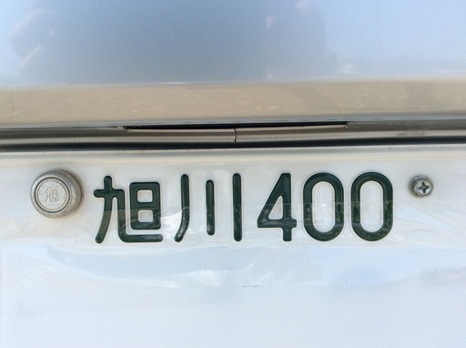 旭川より維持費の安い4ナンバー貨物登録車です 車検令和4年3月17日まで コンサドーレ 旭川のポルテの中古車 ジモティー 旭川より維持費の安い4ナンバー貨物登録車です 車検令和4年3月17日まで コンサドーレ 旭川のポルテの中古車 ジモティー