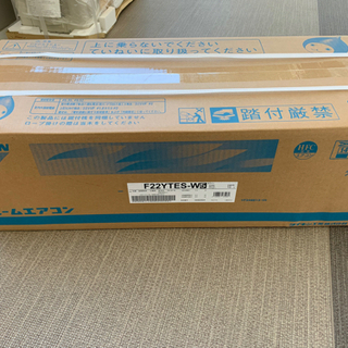【販売】新品　2020年式　ダイキンエアコン2.2kw