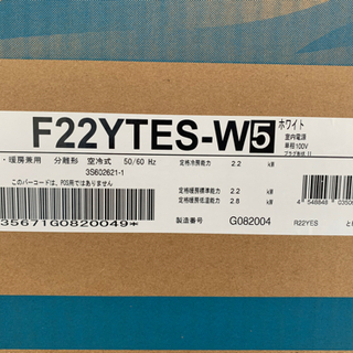 【販売】新品　2020年式　ダイキンエアコン2.2kw