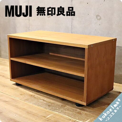 無印良品（MUJI）のスタッキングキャビネット。幅82.5cmの基本セット。ウォールナット材のコンパクト収納キャビネットです。テレビ台やシェルフとしてリビングや寝室にもお勧めです！BH423