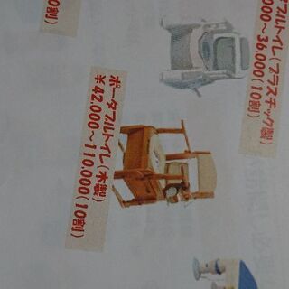 ポータブルトイレ 新品未使用品 