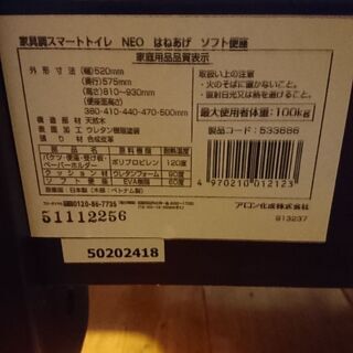 ポータブルトイレ 新品未使用品 