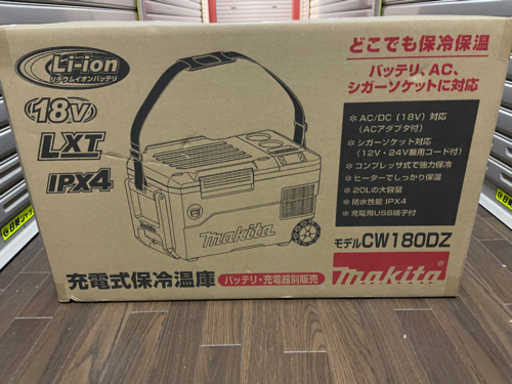マキタ保冷温庫です！未使用です