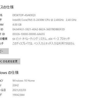 最新Windows10+office 新品爆速SSD256GB 東芝Dynabook T451/35DRD 高 