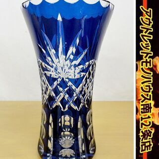 工芸ガラス 切子ガラス フラワーベース 25cm 藍色 花瓶 ク...