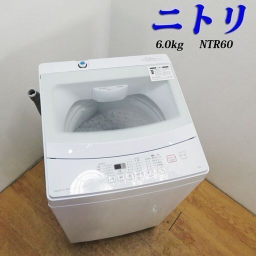 【京都市内方面配達無料】2019年製 美品 中容量6.0kg 洗濯機 FS02