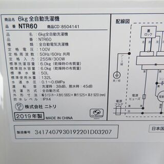 京都市内方面配達無料】2019年製 美品 中容量6.0kg 洗濯