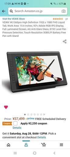 液晶ペンタブレット（現金取引）＋HDMIケーブル