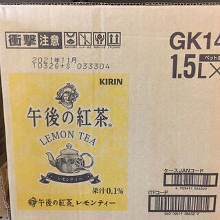 ☆セール★早い者勝ち☆1350円　キリン・午後の紅茶・レモンティ...