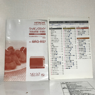 日立 スチームオーブン 電子レンジ MRO RS 7 2016年製 HITACHI お譲りします