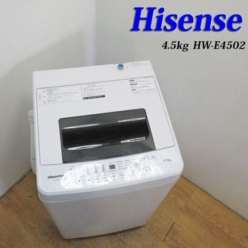 【京都市内方面配達無料】良品 4.5kg 2019年製 洗濯機 一人暮らしに GS15