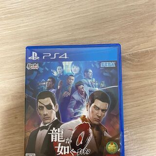 PS4　龍が如く　零