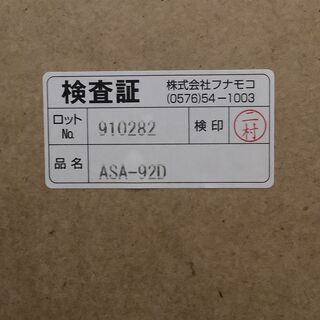 フナモコ スライド式本棚 ASA-92D NA ハイタイプ【ユーズドユーズ名古屋天白店】 J1038