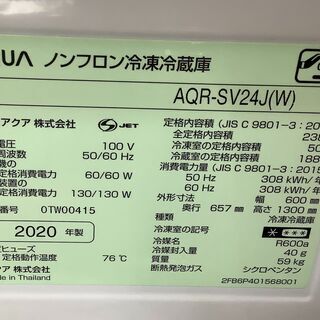 AQUA/アクア 3ドア冷蔵庫 238L AQR-SV24J 2020年製 取扱説明書付【ユーズドユーズ名古屋天白店】J1039 AQUA/アクア 3ドア冷蔵庫 238L AQR-SV24J 2020年製 取扱説明書付