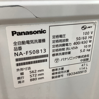 店頭販売のみ】Panasonicの全自動洗濯機『NA-F50B13』 入荷しました！！