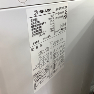 店頭販売のみ】SHARPの全自動洗濯機『ES-GV80M』 入荷しました！！