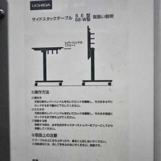 内田洋行 ミーティングテーブル 幅180cm×奥行45cm ×高さ71cm 折りたたみ キャスター ウチダ 会議テーブル 机 デスク 長机 スタッキング 事務用品 S378-14001A ニューグレー 札幌 厚別店