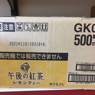月末セール★早い者勝ち☆1500円　キリン 午後の紅茶 レモンテ...