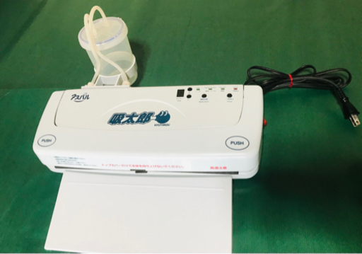 【中古品】美品　吸太郎　真空パック器　ナイロンポリ袋付き