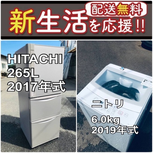 送料無料❗️人気No.1入荷次第すぐ売り切れ❗️冷蔵庫/洗濯機の爆安2点セット