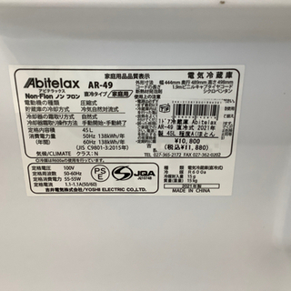 【店頭販売のみ】Abitelaxの1ドア冷蔵庫『AR-49』  入荷しました！！