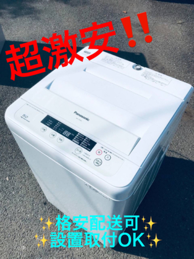 ET766番⭐️Panasonic電気洗濯機⭐️