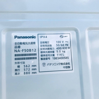 ET768番⭐️Panasonic電気洗濯機⭐️ 2019年式