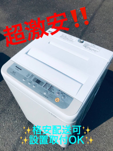 ET768番⭐️Panasonic電気洗濯機⭐️ 2019年式