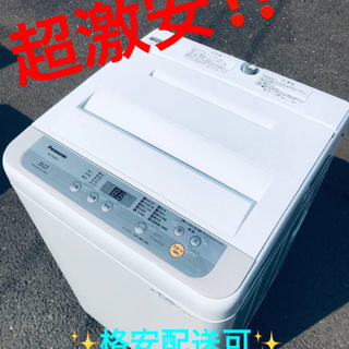 ET768番⭐️Panasonic電気洗濯機⭐️ 2019年式