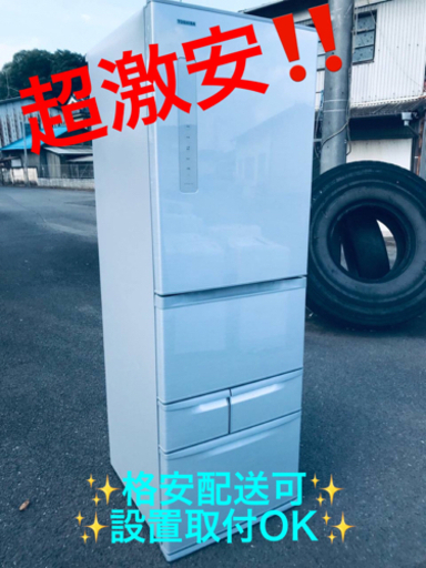 ET774番⭐️426L⭐️ TOSHIBAノンフロン冷凍冷蔵庫⭐️
