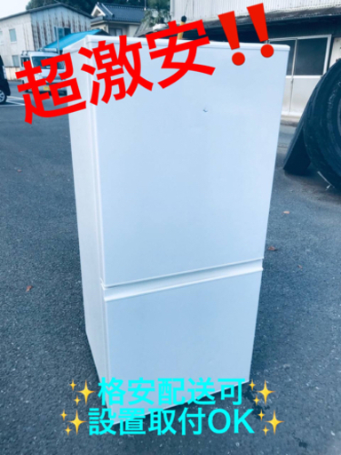 ET775番⭐️AQUAノンフロン冷凍冷蔵庫⭐️ 2017年式