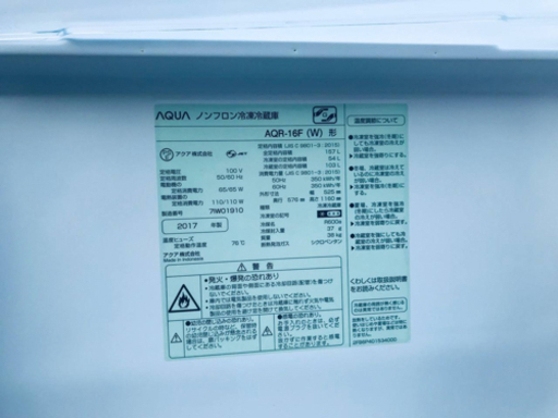 ✨2017年製✨775番AQUA✨ノンフロン冷凍冷蔵庫✨AQR-16F‼️