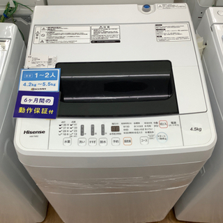 安心の6ヶ月保証付！！【Hisense(ハイセンス)】2ドア冷蔵庫売ります ...