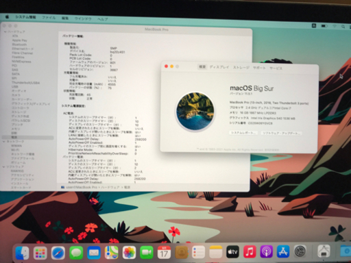 期間限定格安！Apple MacBook Pro 2016(1708)i7/16GB/512G