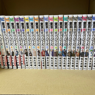 東京リベンジャーズ　全巻（1-23巻）　10500円