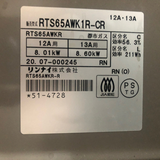 商談中 Panasonic 20㌅ 白 花柄 (中古)